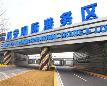 西安國際港務區綜合樓