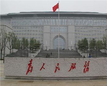 商洛延安市市級行政中心