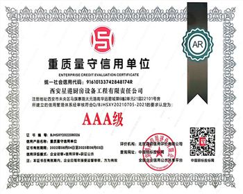 重質量守信用單位